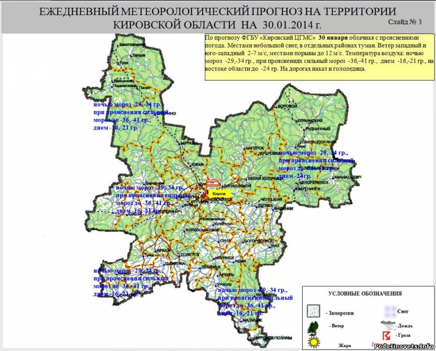 Карта осадков в кировской области на сегодня